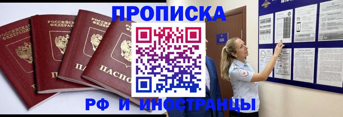 найти адрес прописки в Воронежской области