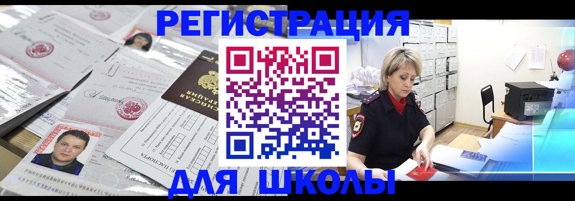 прописка паспорт в Воронежской области